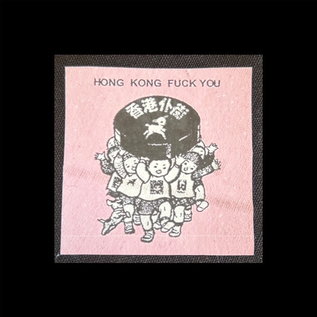 hong Kong fuck you patch